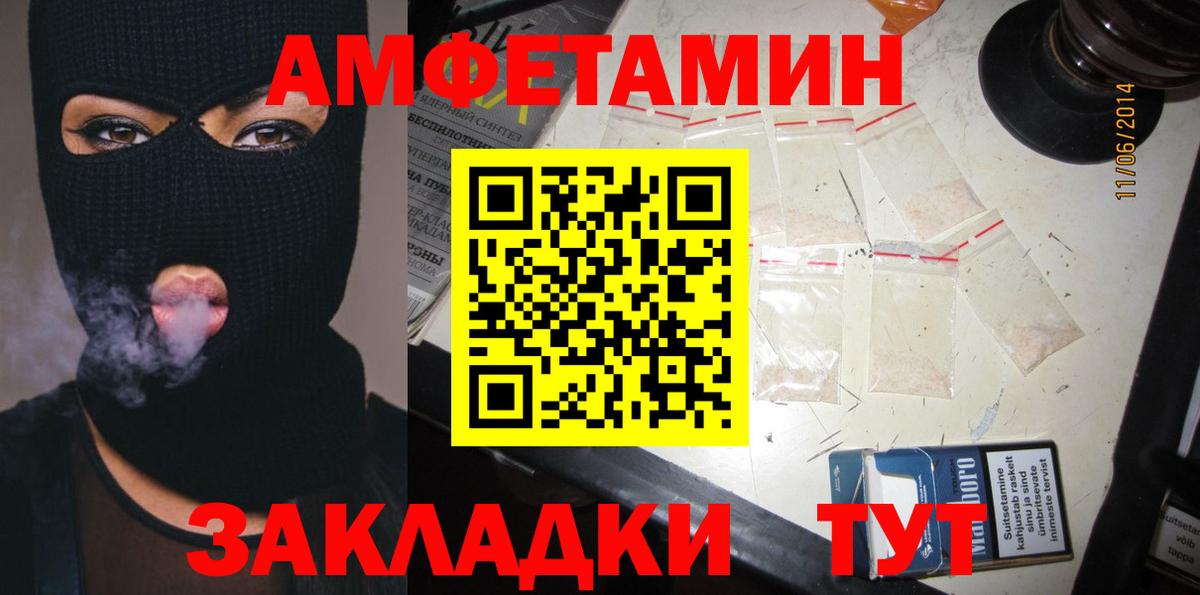 Бердск  Амфетамин VHQ  Вход с VPN 