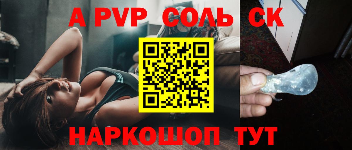 Alpha PVP  Вход с VPN  Бердск  Alpha PVP кристаллы  Альфа ПВП мука  A-PVP VHQ 