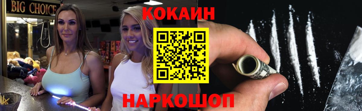 Кокаин Перу Бердск