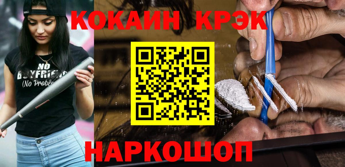 Бердск  COCAIN 97%  Вход с VPN 