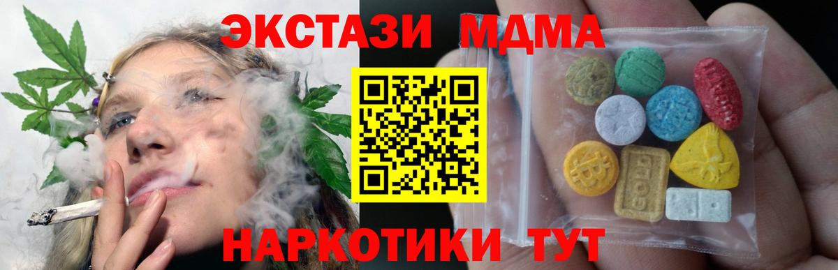 Бердск  ЭКСТАЗИ 280мг    tor  Экстази круглые  Вход с VPN  наркота 