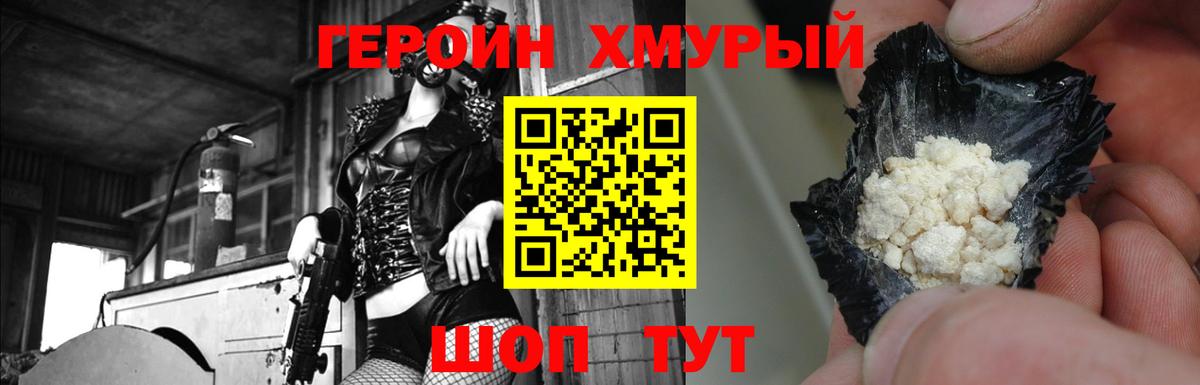 Бердск  ГЕРОИН афганец  Вход с VPN 