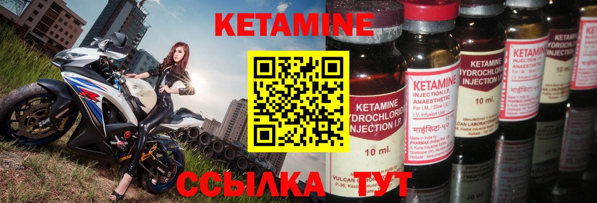 КЕТАМИН VHQ  Вход с VPN  Бердск 