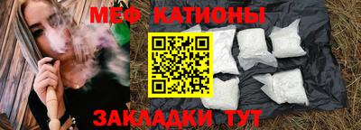 меф Железногорск