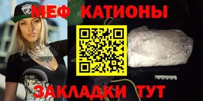 меф Железногорск