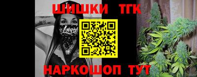 гашишное масло Железноводск