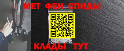 меф Железногорск