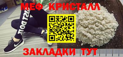 меф Железногорск