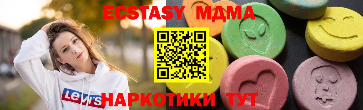 MDMA  MDMA кристаллы  Вход с VPN  Бердск 