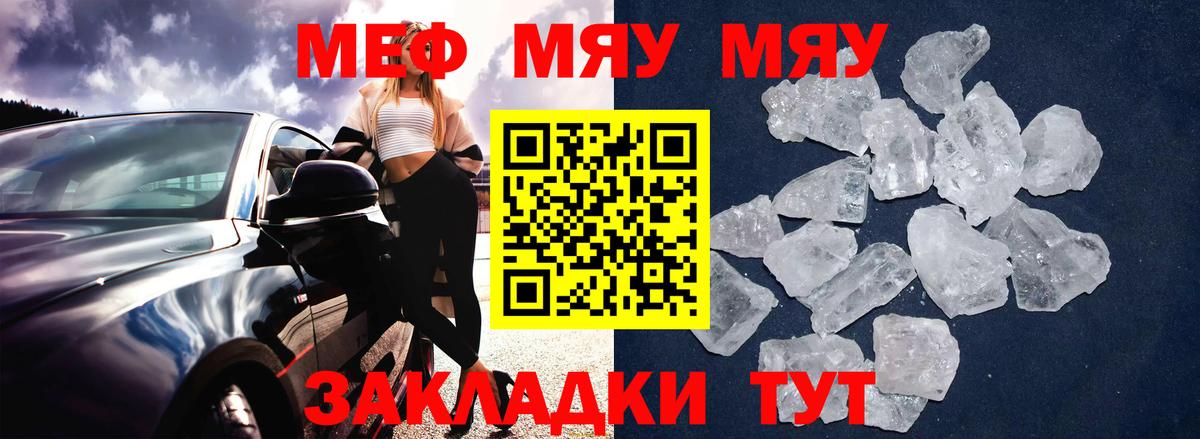 Мефедрон мука Бердск