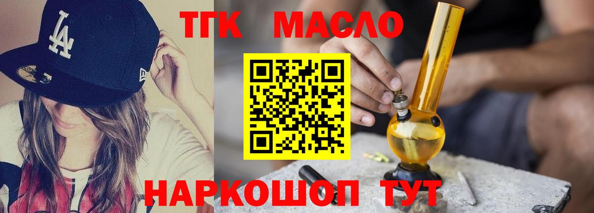 Дистиллят ТГК концентрат  Дистиллят ТГК THC oil  Вход с VPN  Бердск 