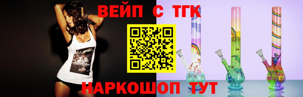 ТГК гашишное масло Бердск